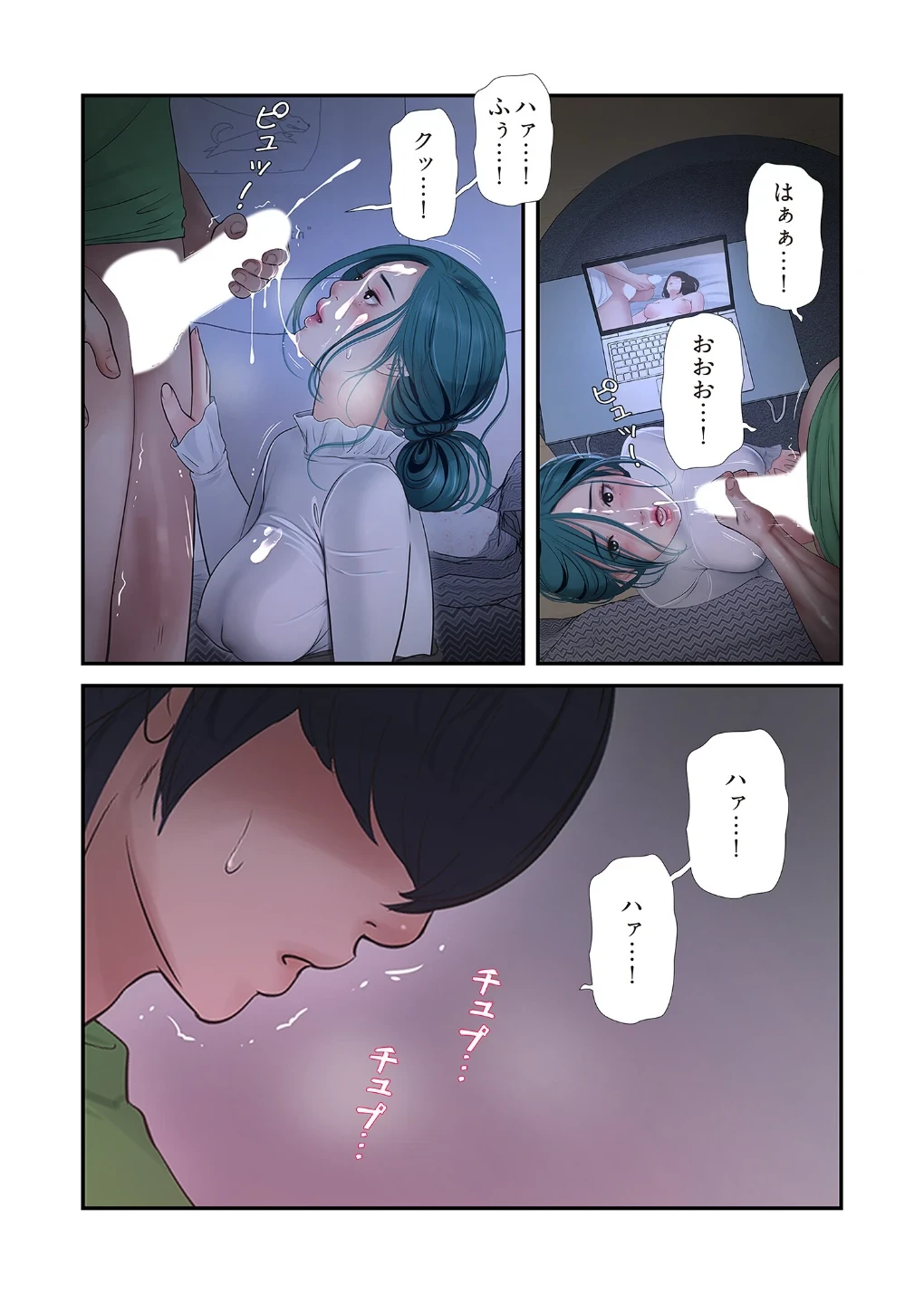 開栓日誌（フルカラー）（単話） 画像6