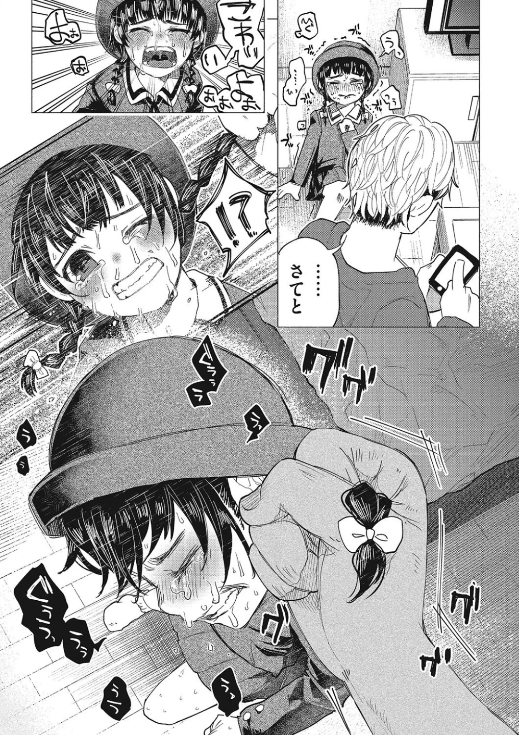 金のたまごで親子丼（単話） 画像6