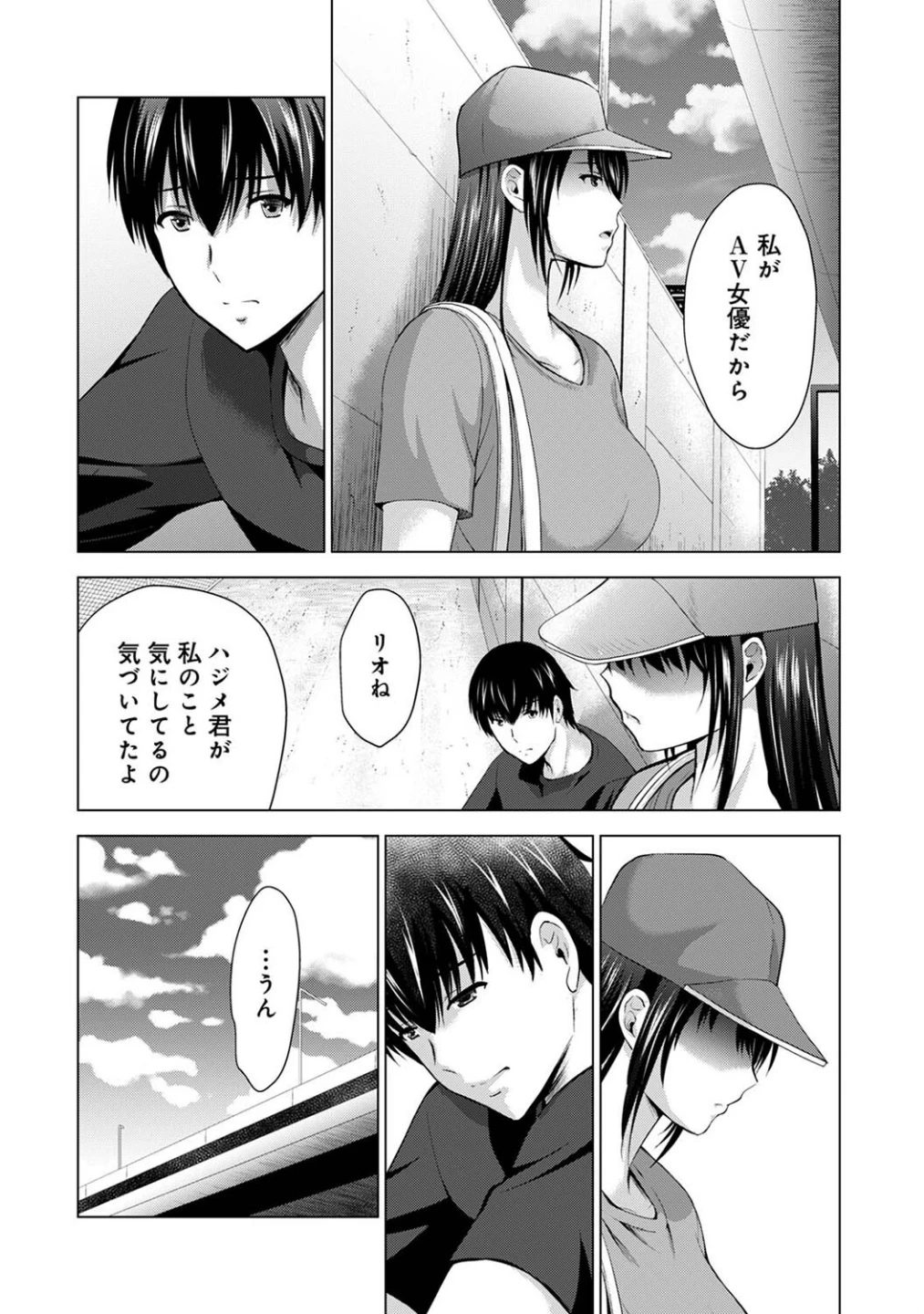 僕の彼女が不在中に、彼女の親友のAV女優とハメまくった日々の断片（単話） 画像2