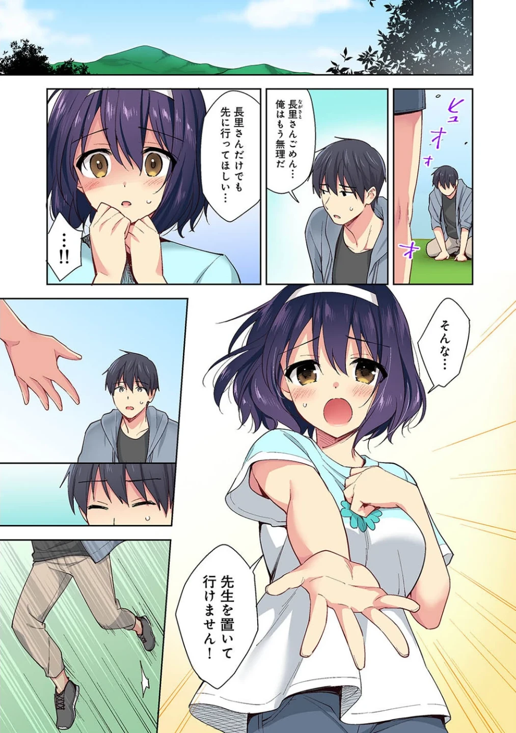 【カラー】甘やかし上手の長里さん〜保健室でよしよしえっち!〜(単話) 画像2