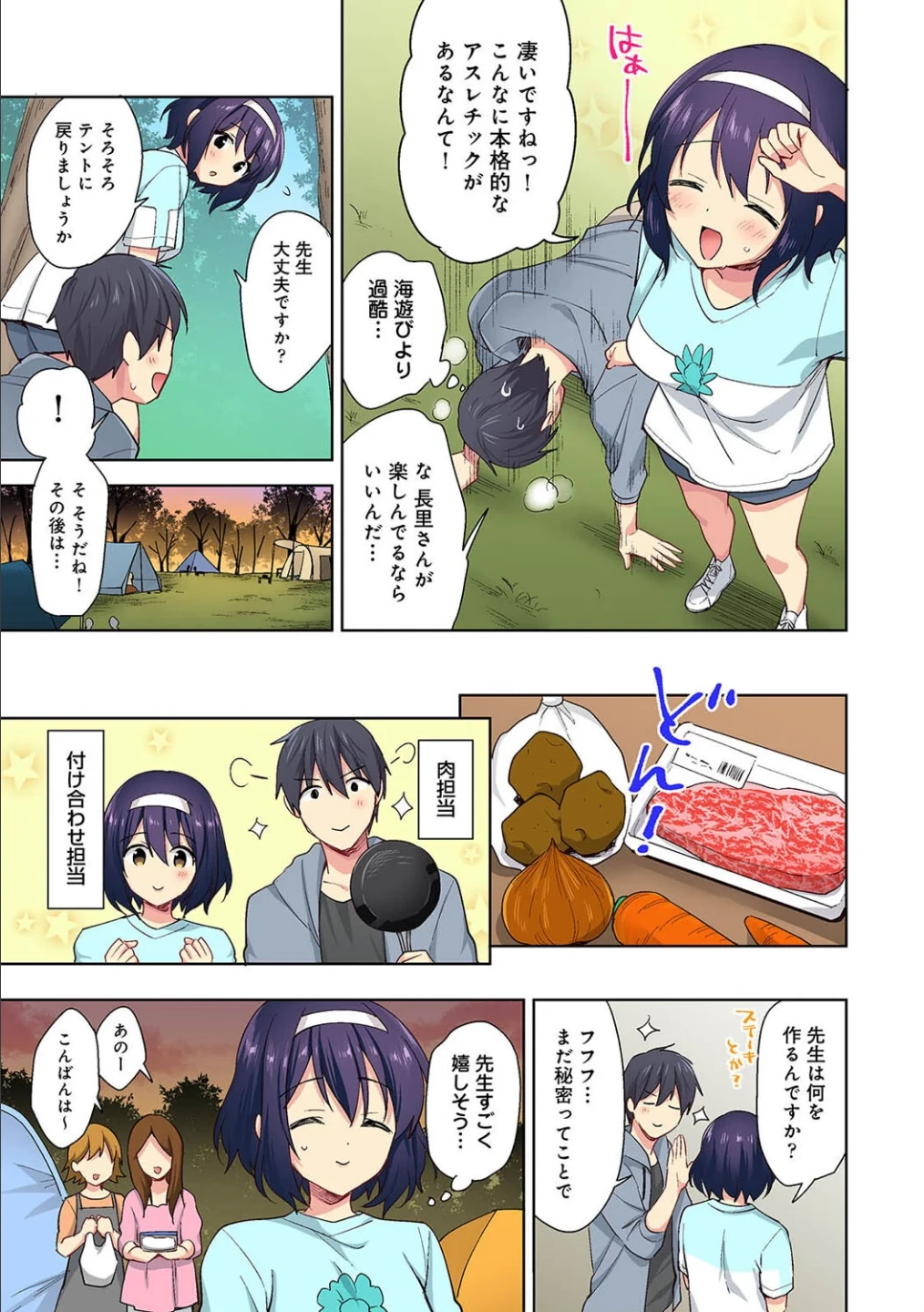 【カラー】甘やかし上手の長里さん〜保健室でよしよしえっち!〜(単話) 画像4