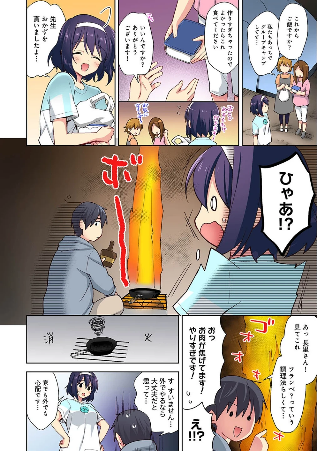 【カラー】甘やかし上手の長里さん〜保健室でよしよしえっち!〜(単話) 画像5