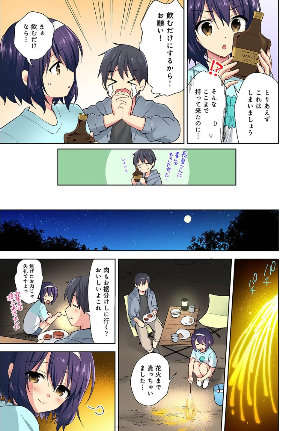 【カラー】甘やかし上手の長里さん〜保健室でよしよしえっち!〜(単話) 画像6