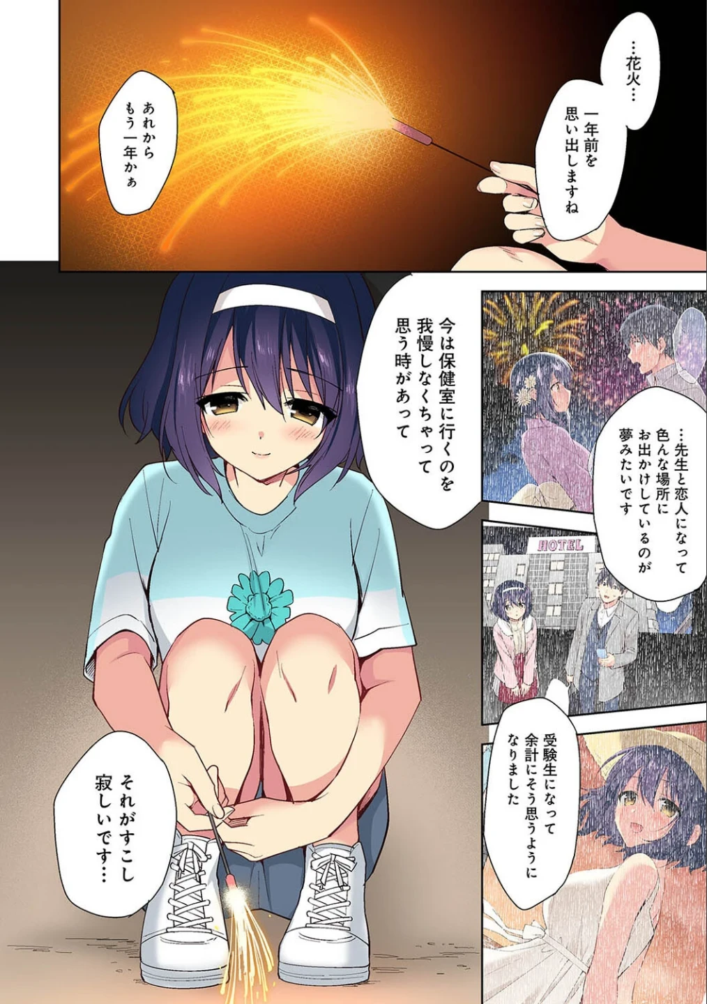 【カラー】甘やかし上手の長里さん〜保健室でよしよしえっち!〜(単話) 画像7