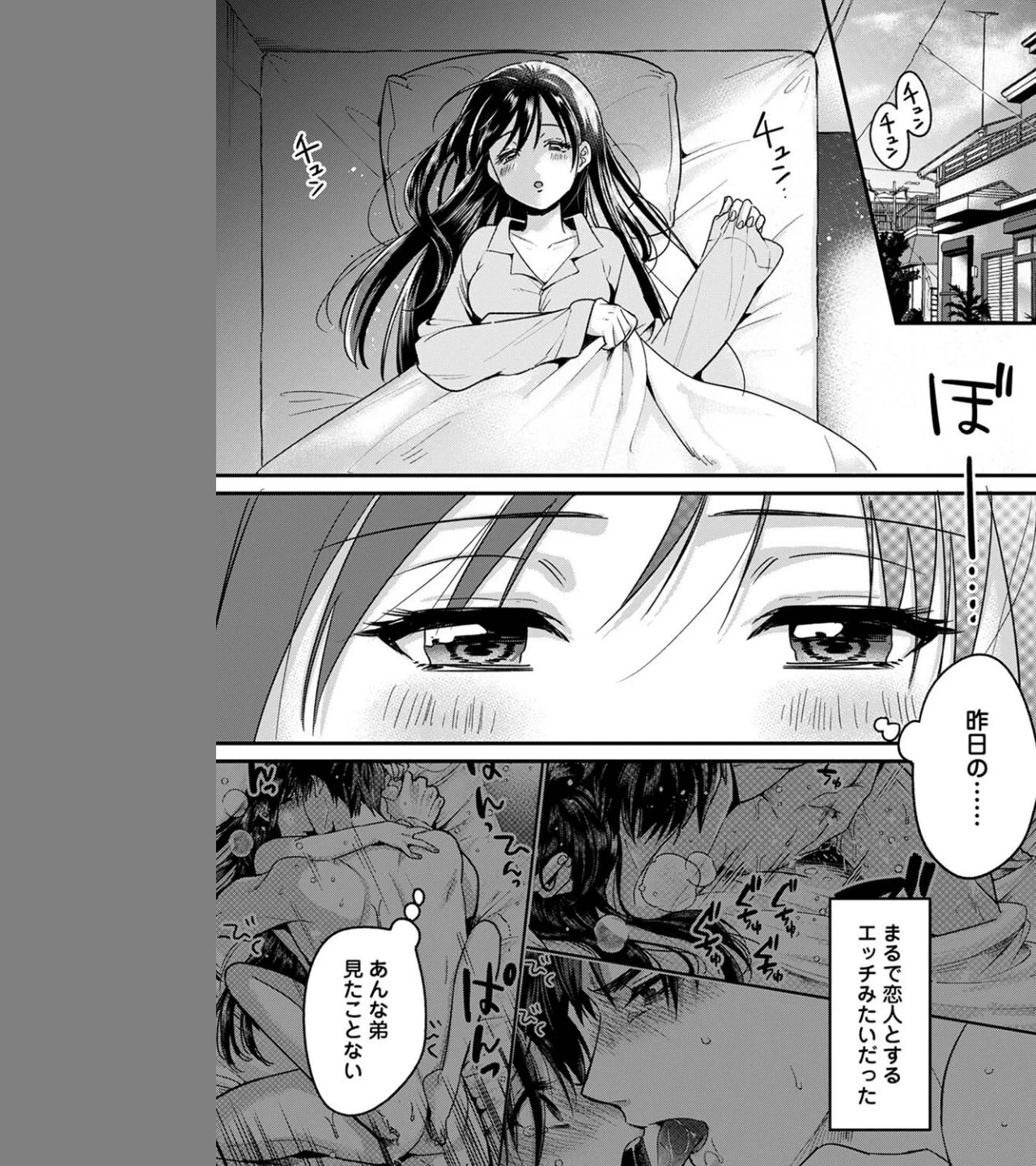 好みじゃないけど〜ムカつく姉と相性抜群エッチ〜（単話） 画像2