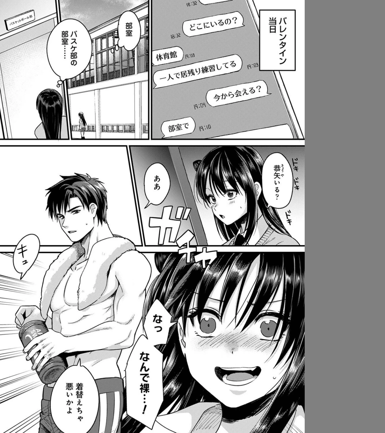 好みじゃないけど〜ムカつく姉と相性抜群エッチ〜（単話） 画像5