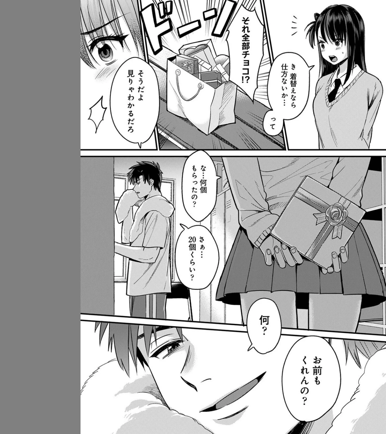 好みじゃないけど〜ムカつく姉と相性抜群エッチ〜（単話） 画像6