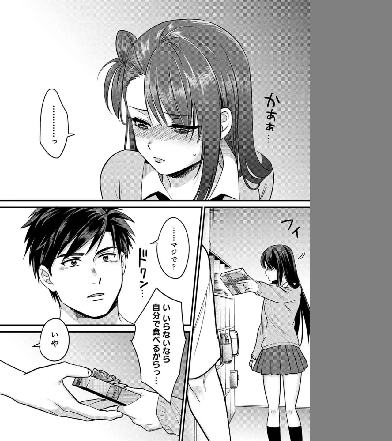 好みじゃないけど〜ムカつく姉と相性抜群エッチ〜（単話） 画像7