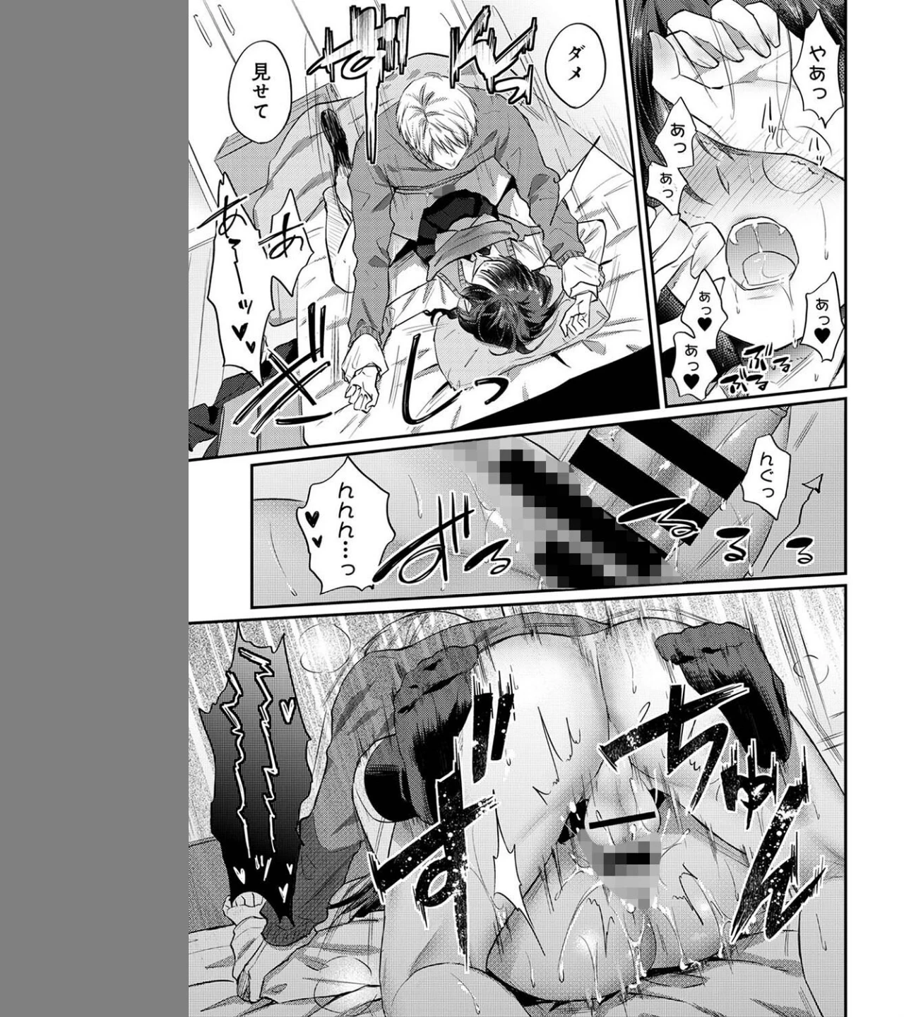 絶食系男子、性欲を知る(単話) 画像4