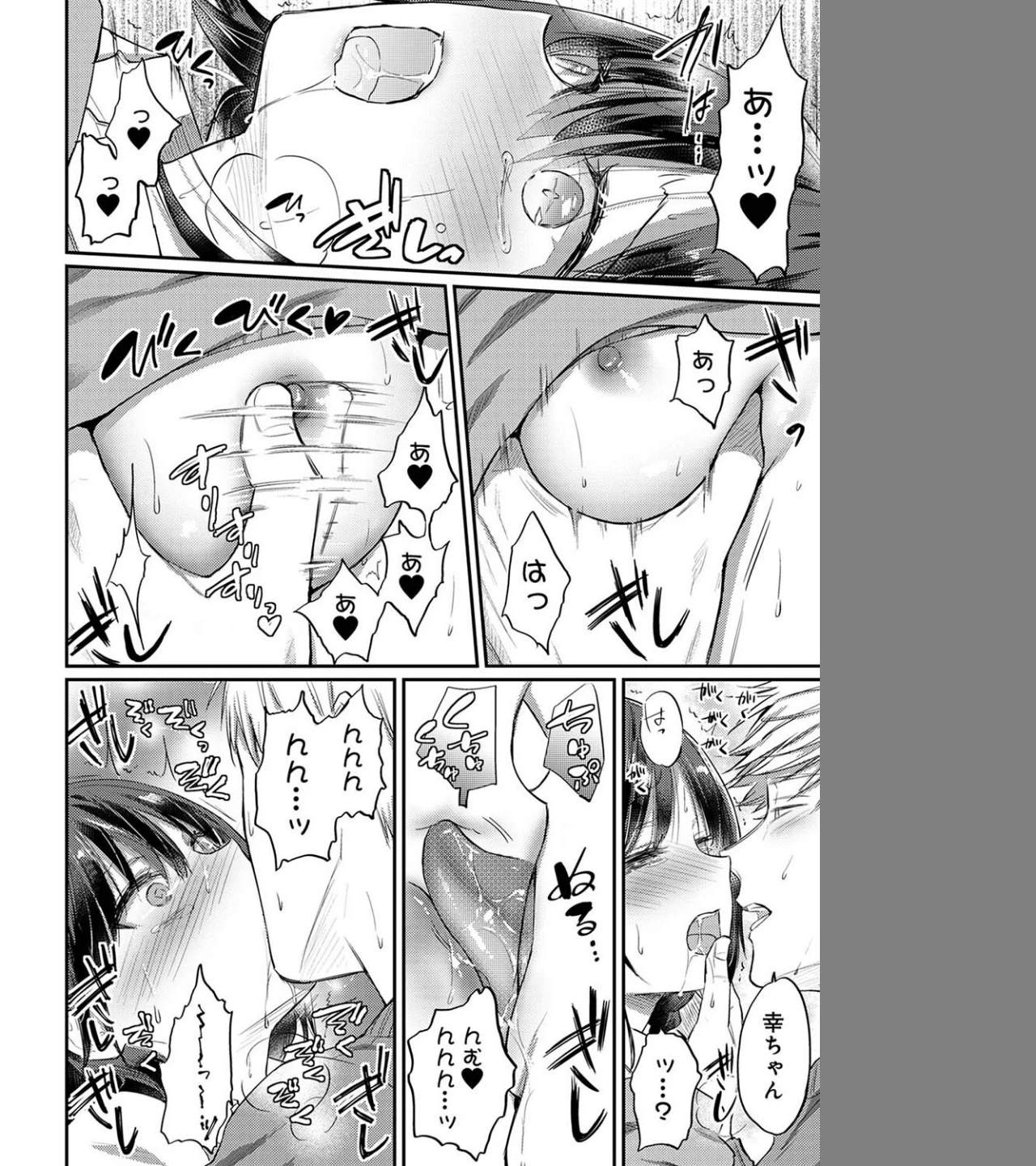 絶食系男子、性欲を知る(単話) 画像5