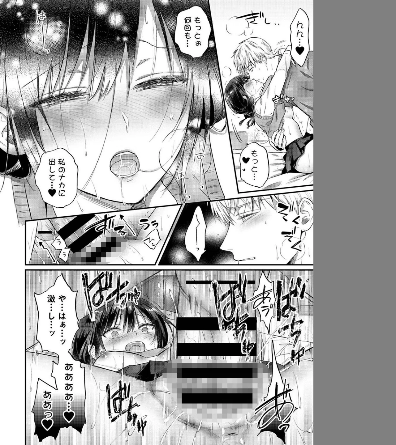 絶食系男子、性欲を知る(単話) 画像7