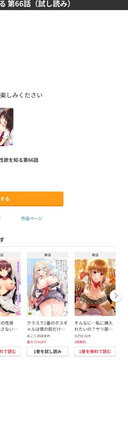 絶食系男子、性欲を知る(単話) 画像9