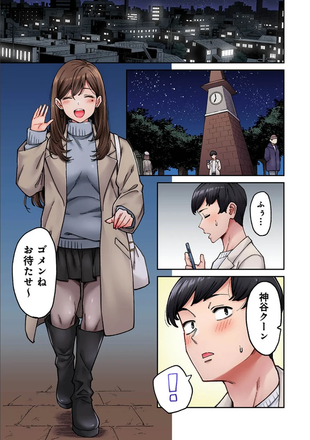 同じゼミの染谷さんがAV女優だった話。(単話) 画像1