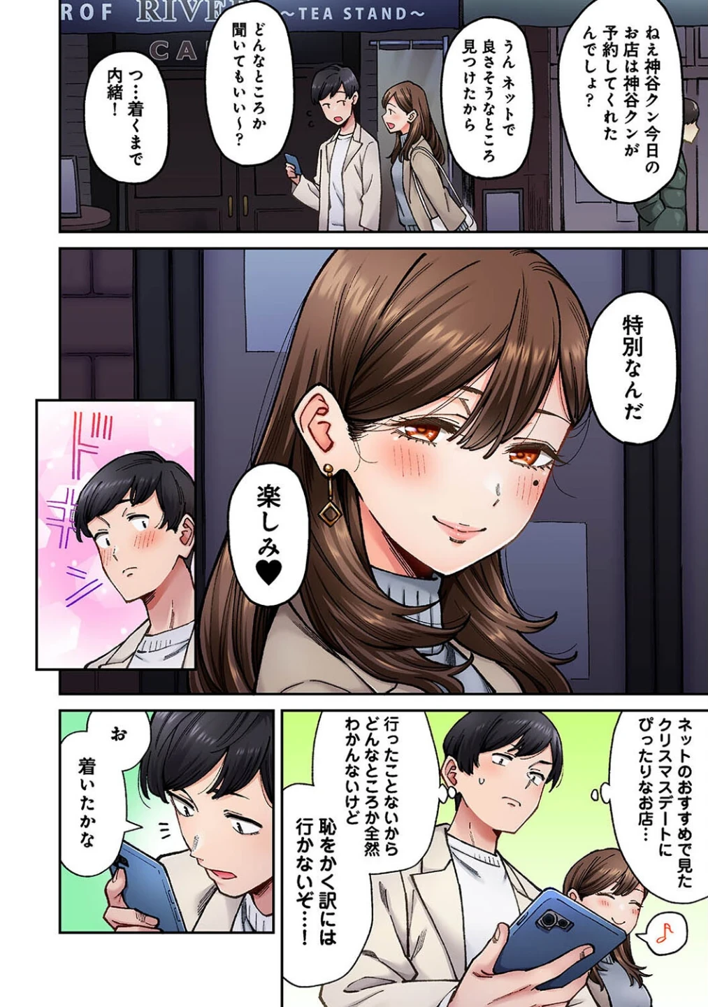 同じゼミの染谷さんがAV女優だった話。(単話) 画像4