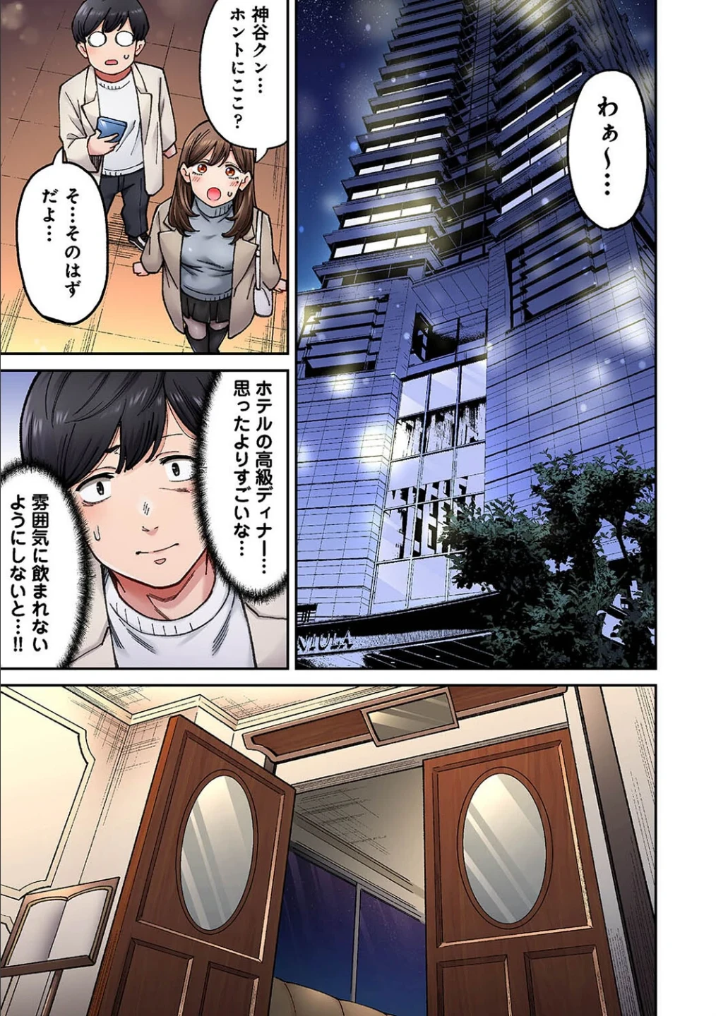 同じゼミの染谷さんがAV女優だった話。(単話) 画像5