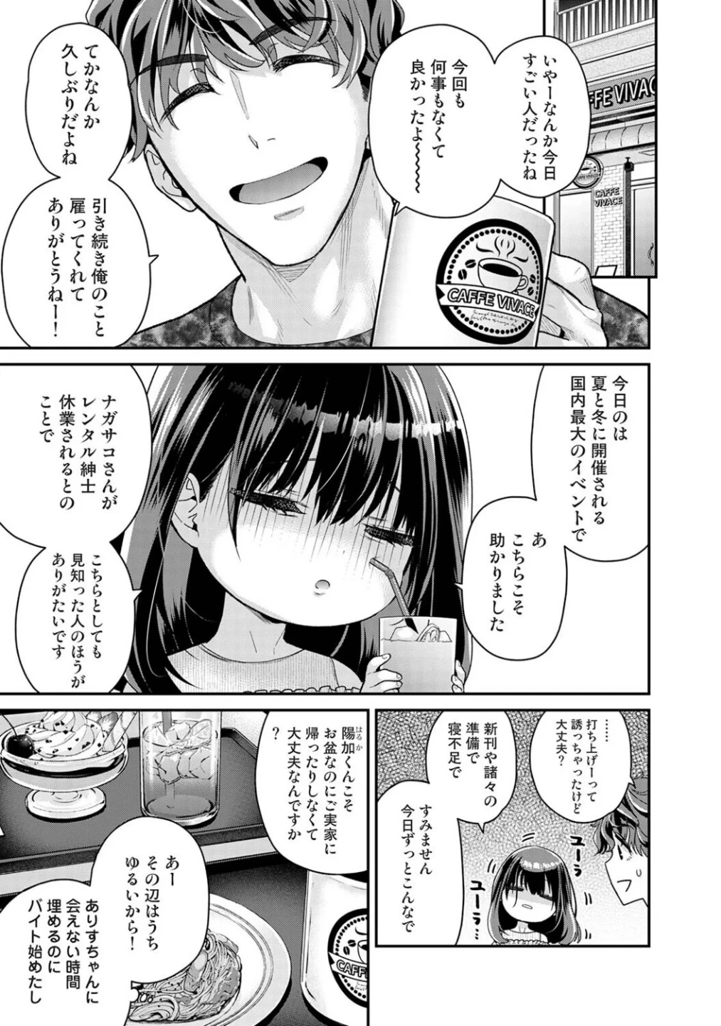 ありすちゃんのお願いごと(単話) 画像1