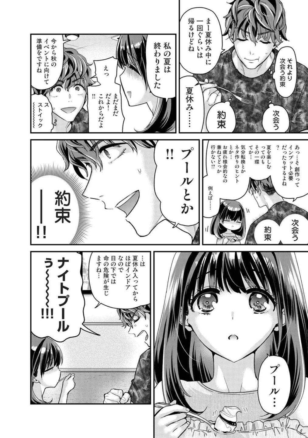ありすちゃんのお願いごと(単話) 画像2