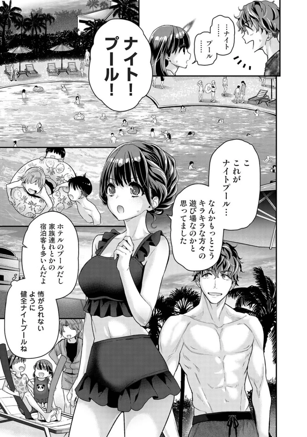 ありすちゃんのお願いごと(単話) 画像3