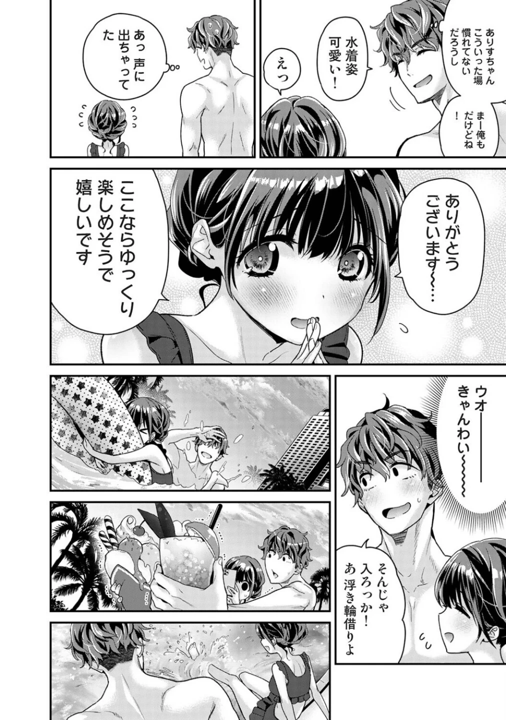 ありすちゃんのお願いごと(単話) 画像4