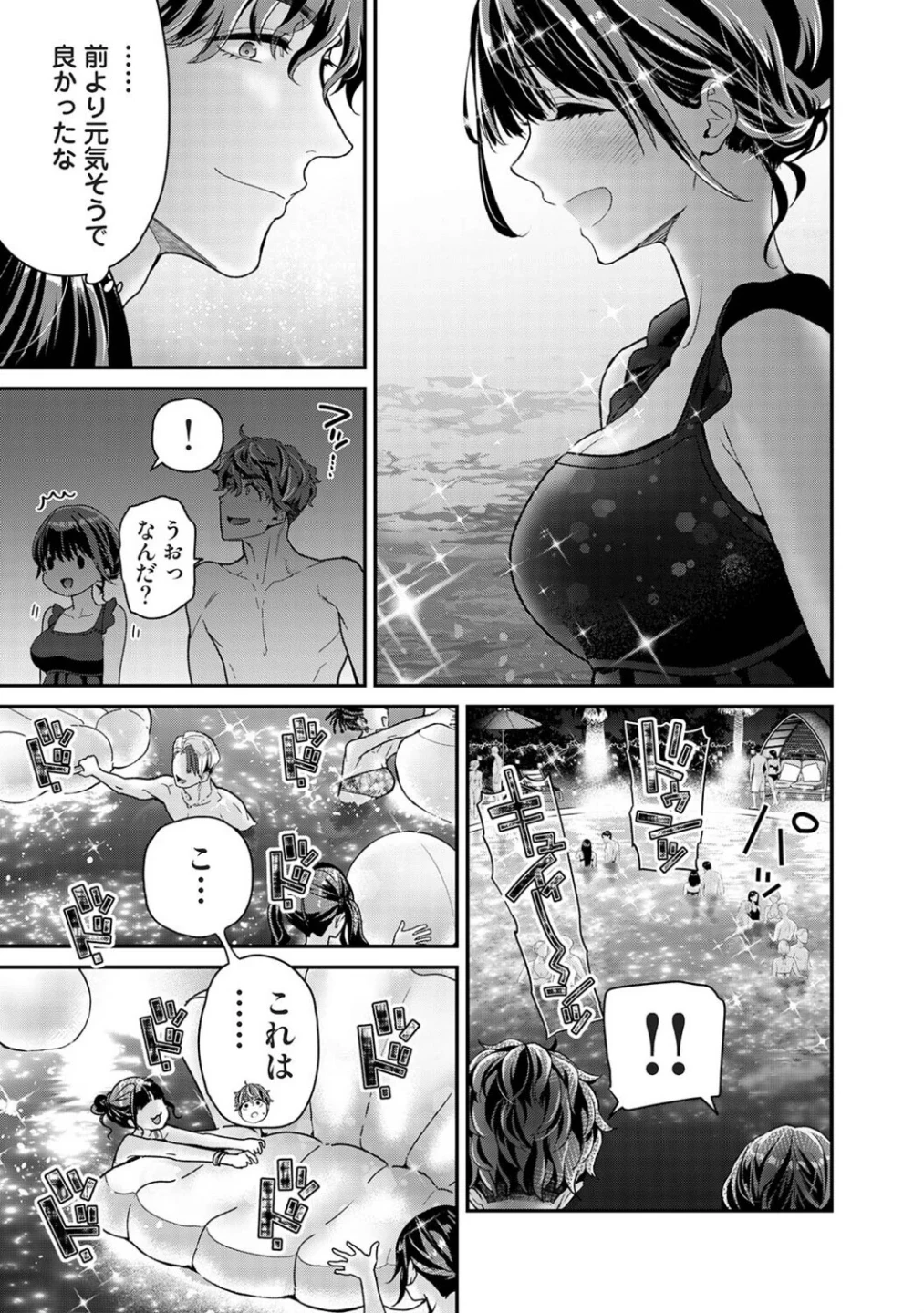 ありすちゃんのお願いごと(単話) 画像5