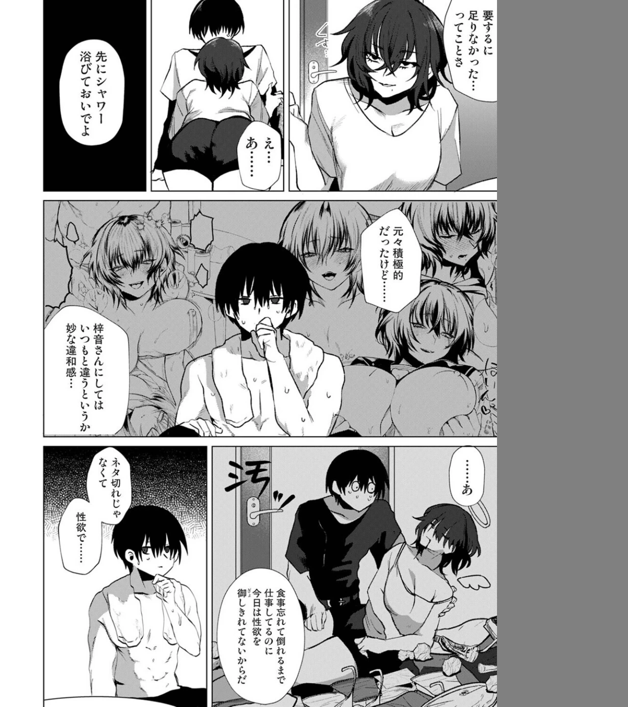 201号室の劣情(単話) 画像5