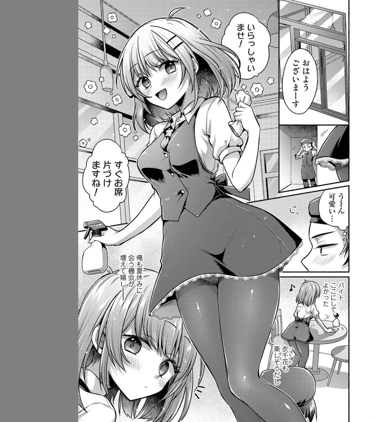 濡れるってこういうことなんだ… 幼馴染とエッチな勉強会(単話) 画像2