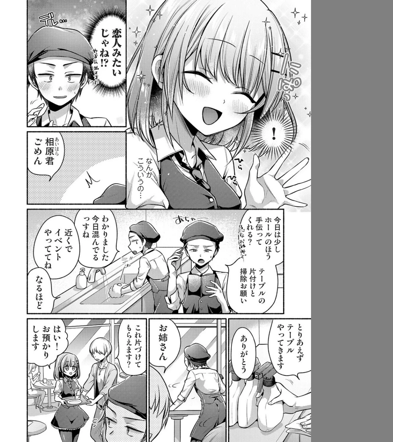 濡れるってこういうことなんだ… 幼馴染とエッチな勉強会(単話) 画像3