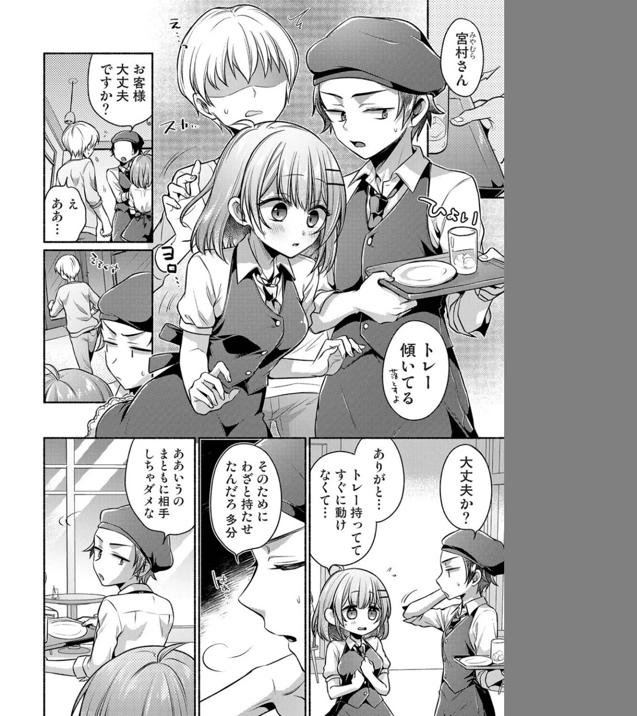 濡れるってこういうことなんだ… 幼馴染とエッチな勉強会(単話) 画像5