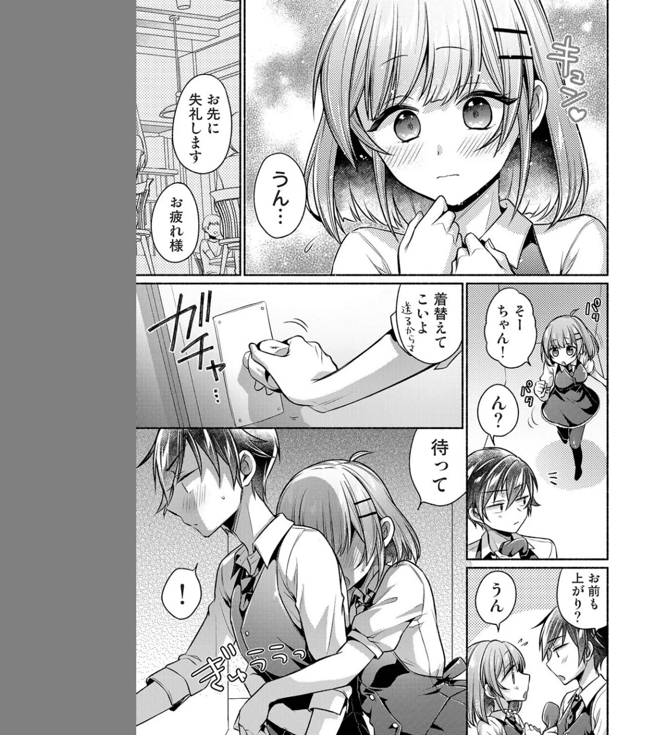 濡れるってこういうことなんだ… 幼馴染とエッチな勉強会(単話) 画像6