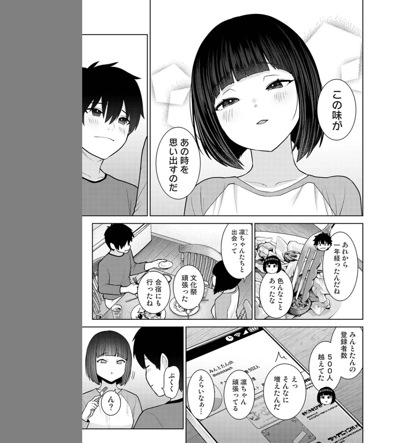 今日から家族、そして恋人。（単話） 画像4