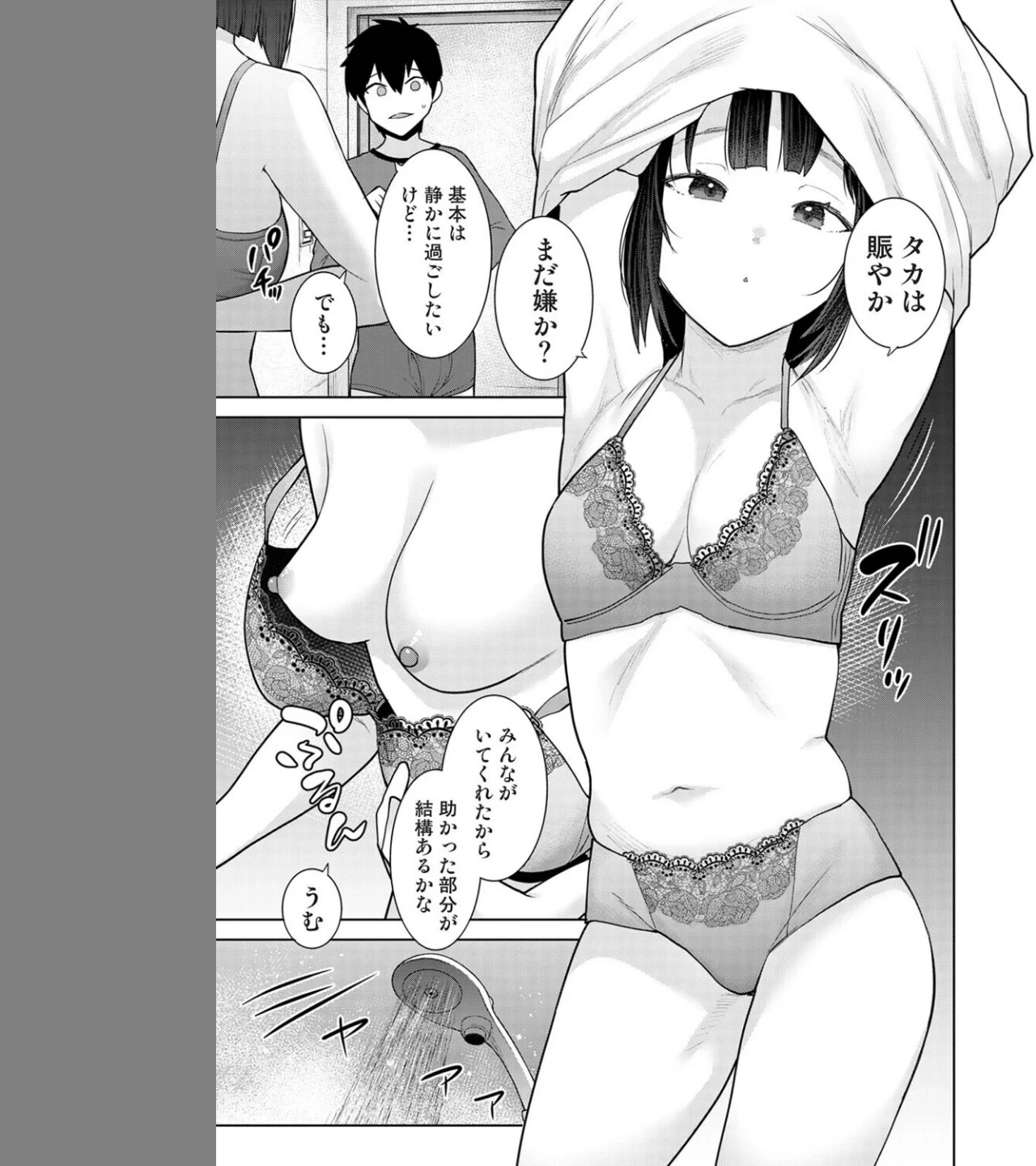 今日から家族、そして恋人。（単話） 画像6