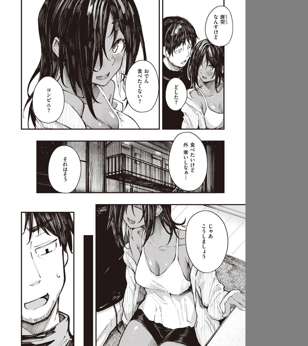 大当たり!?(単話) 画像1