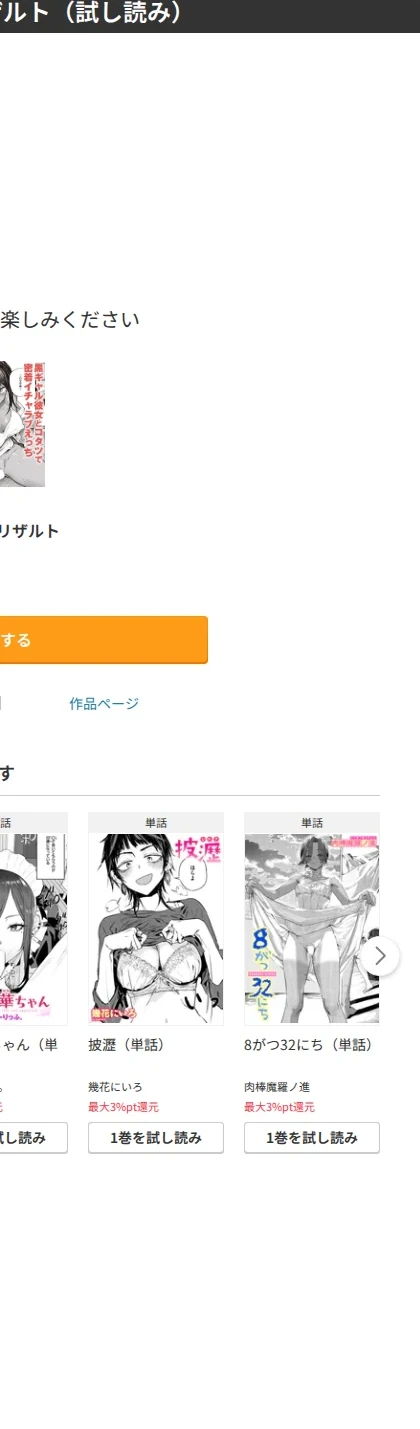 大当たり!?(単話) 画像5