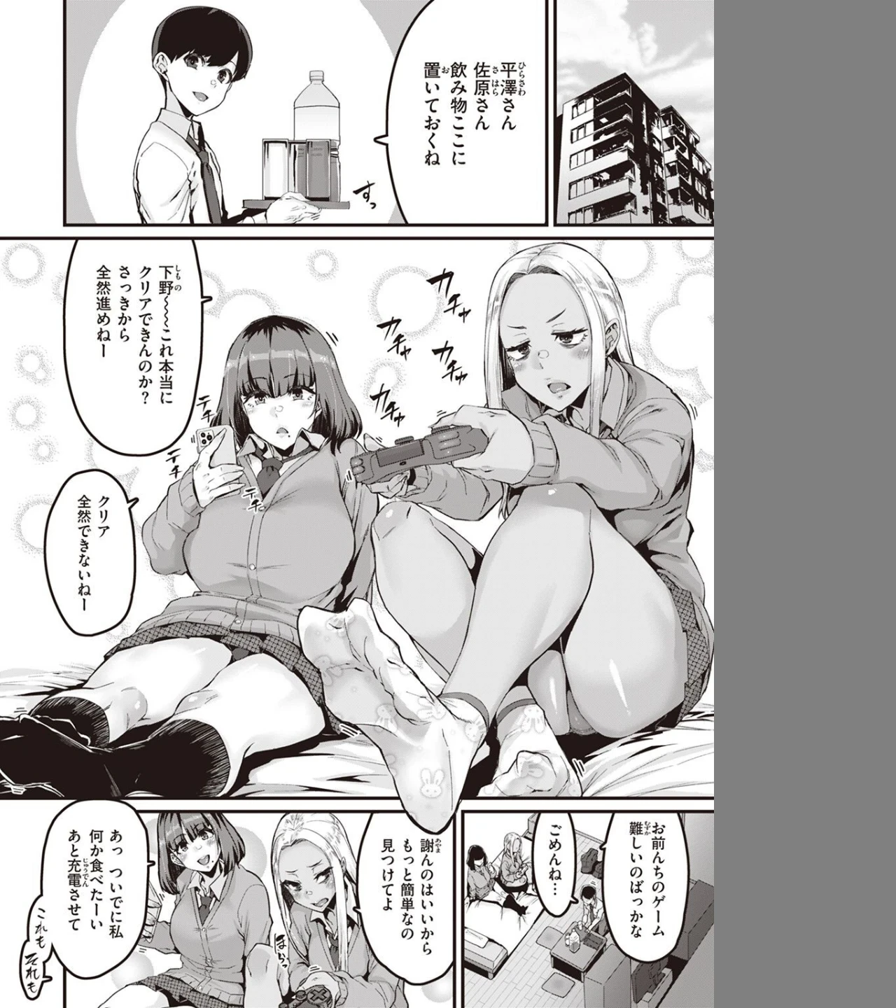 白黒をつける!!(単話) 画像1