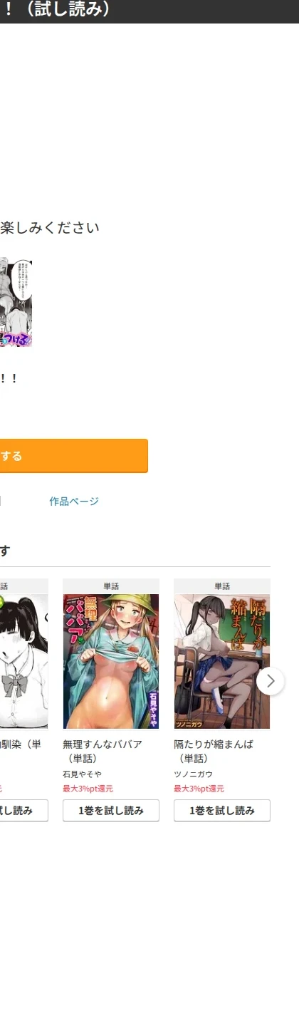 白黒をつける!!(単話) 画像7