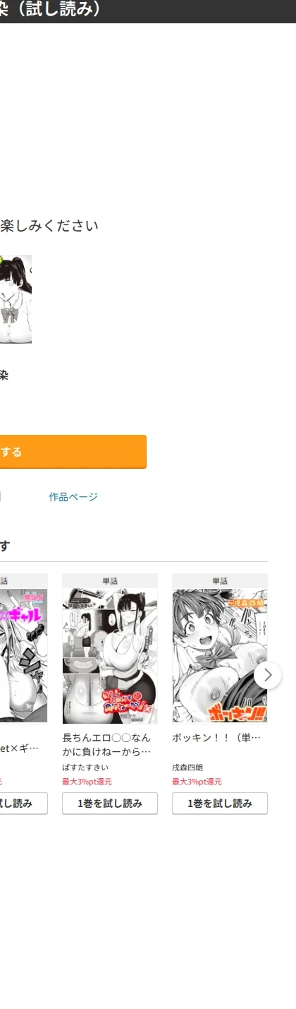 無知ムチ幼馴染（単話） 画像9