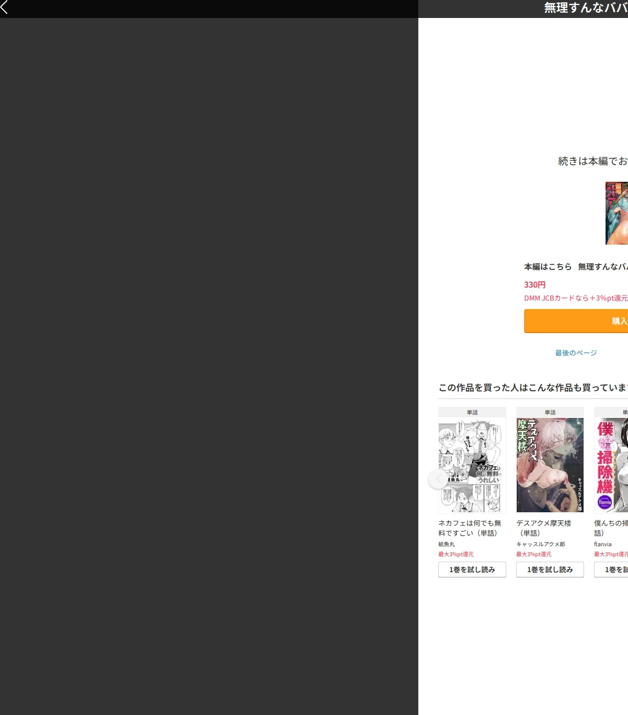 無理すんなババア(単話) 画像10