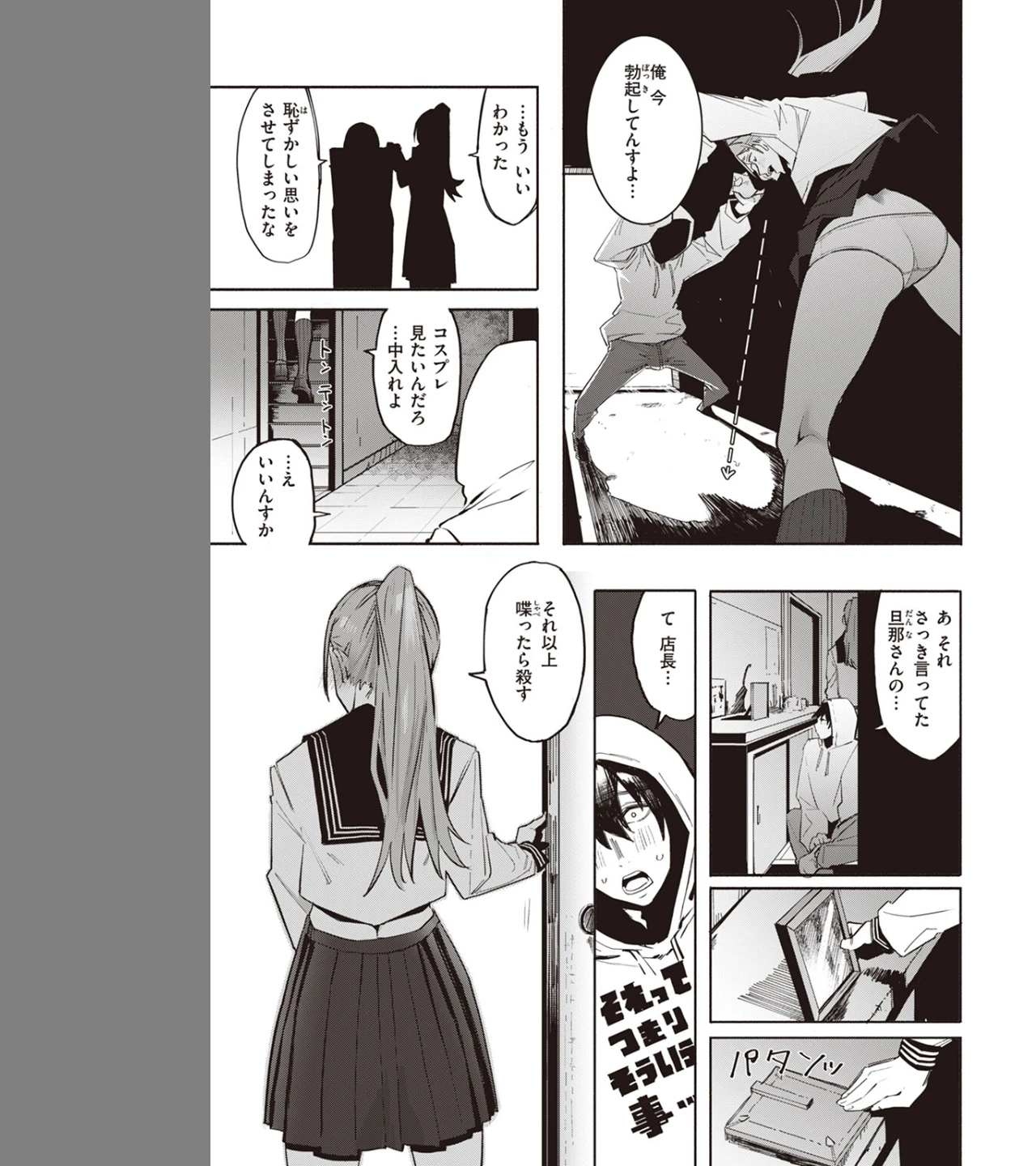 無理すんなババア(単話) 画像4