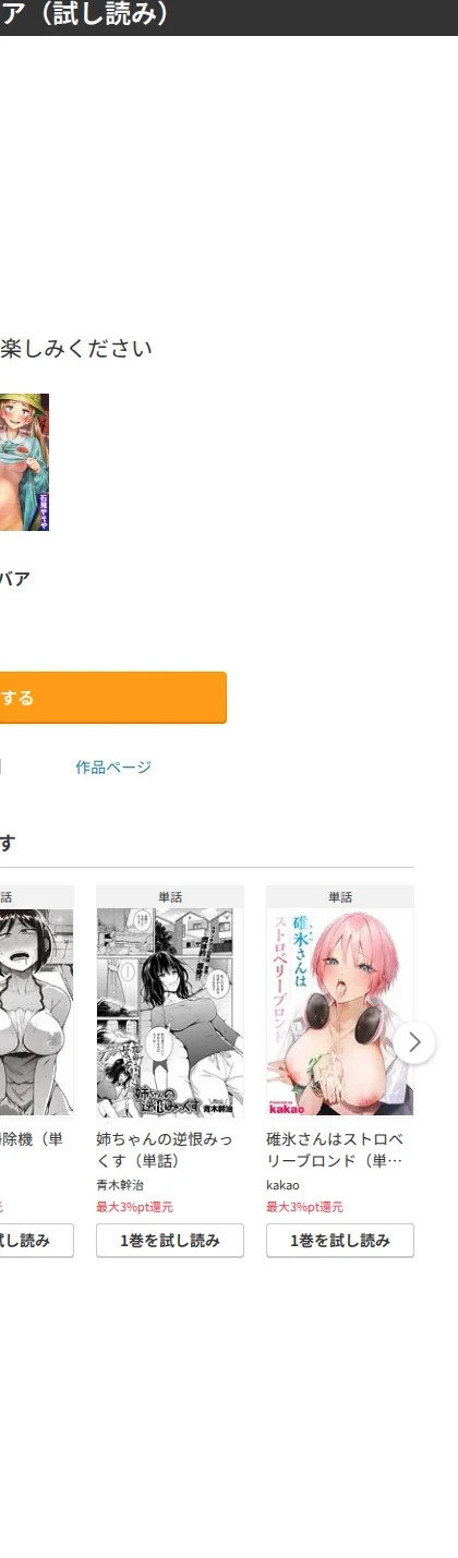 無理すんなババア(単話) 画像5