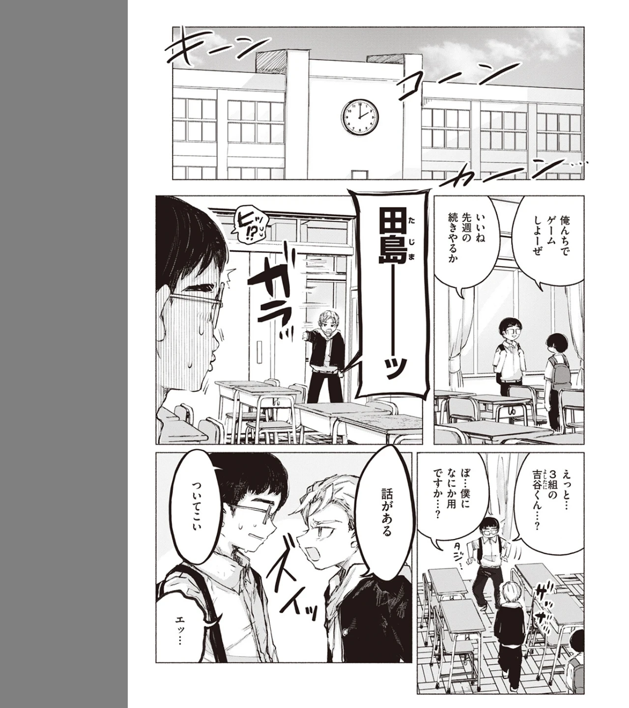 お預かりやさん(単話) 画像2