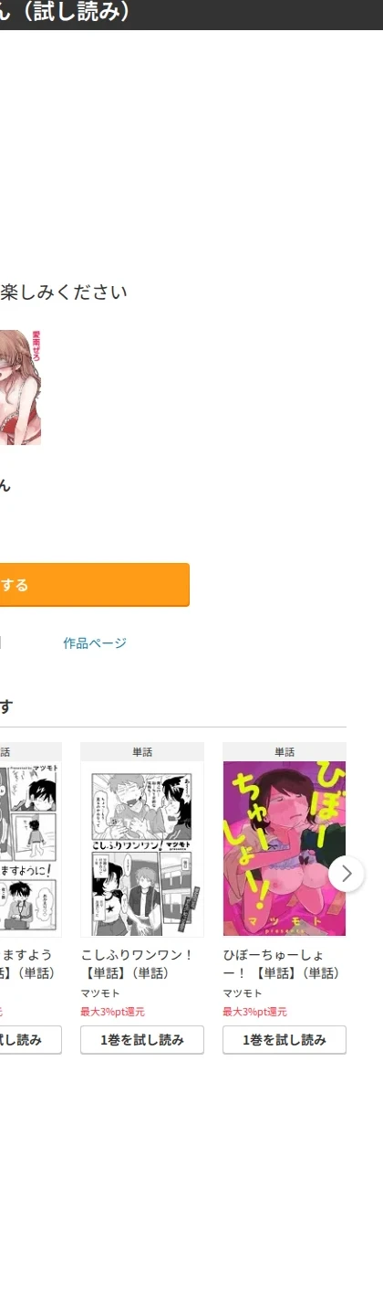 お預かりやさん(単話) 画像9