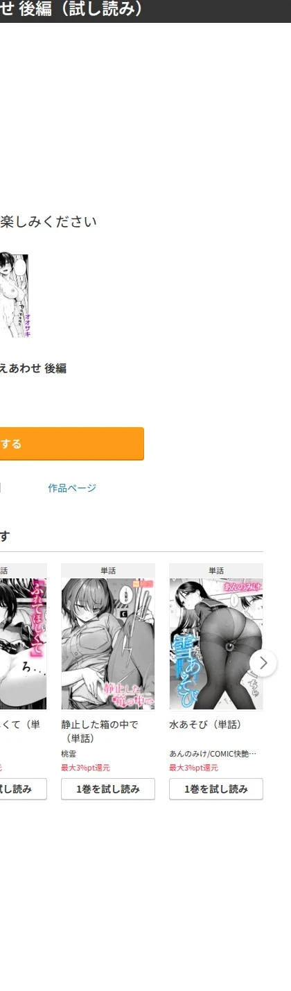 夏の日のこたえあわせ（単話） 画像9