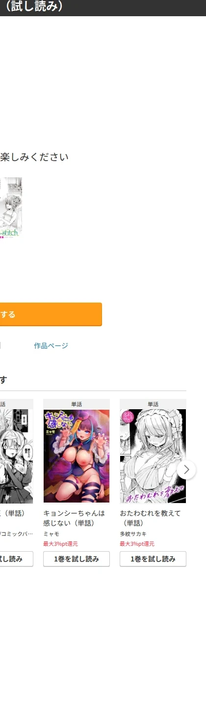 Cross-stitch(単話) 画像9