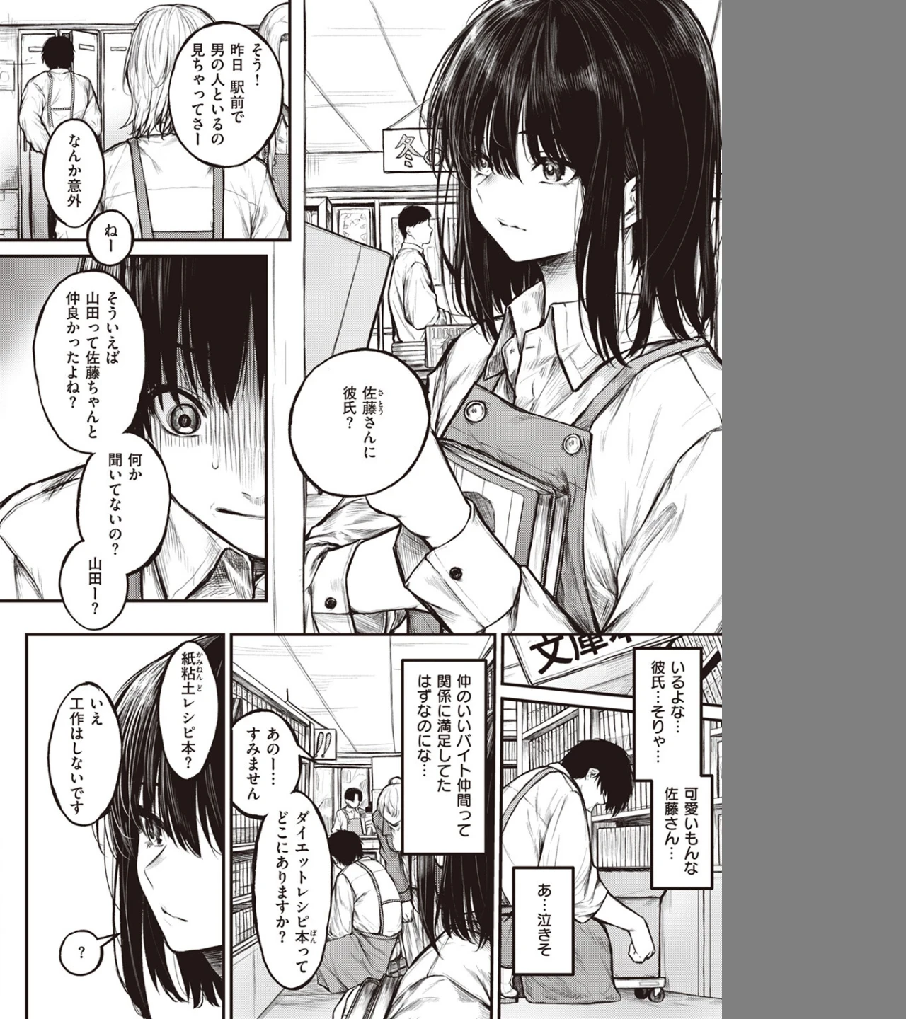 ころもがえ(単話) 画像1