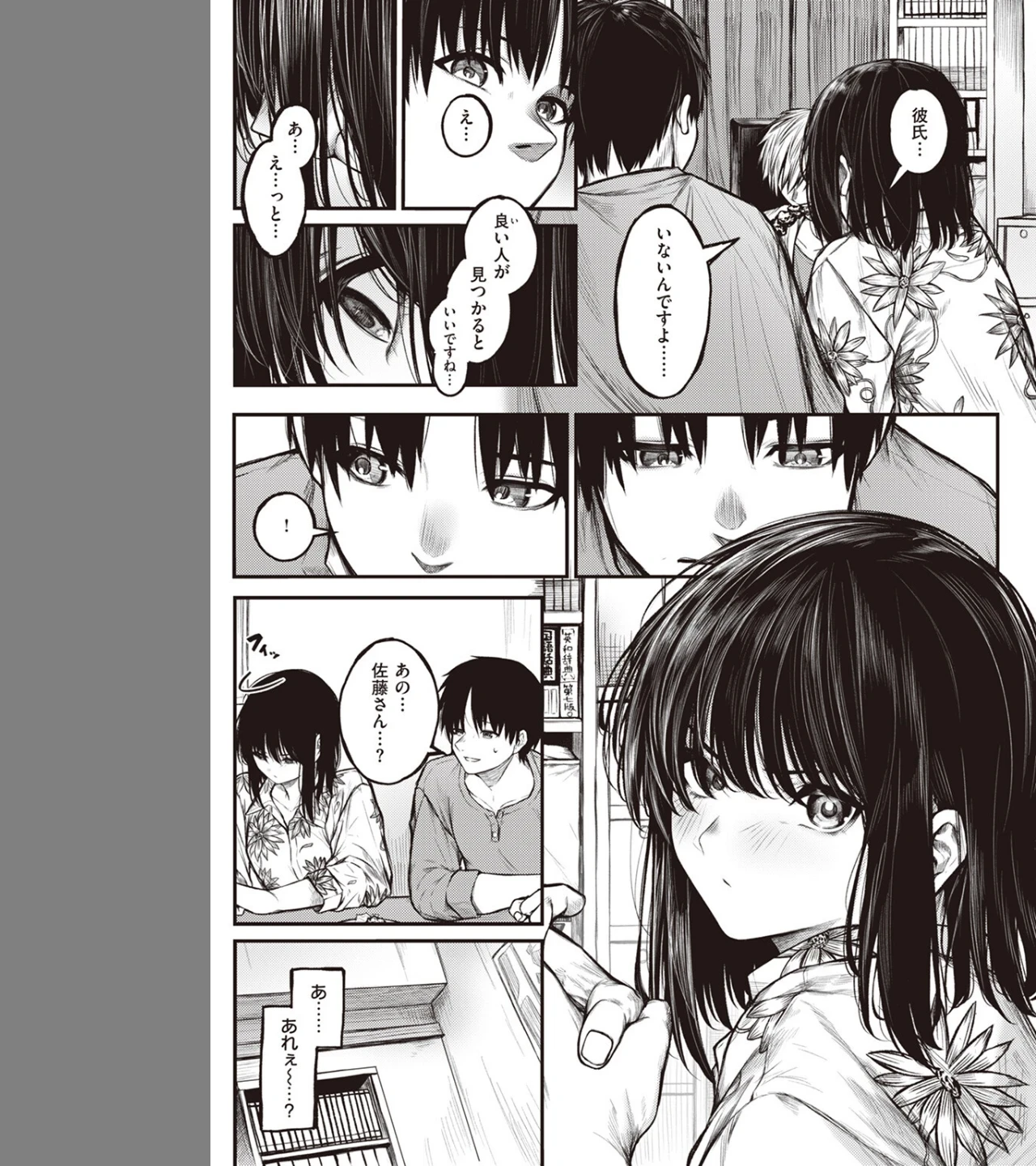 ころもがえ(単話) 画像4