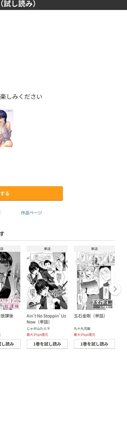 ころもがえ(単話) 画像5