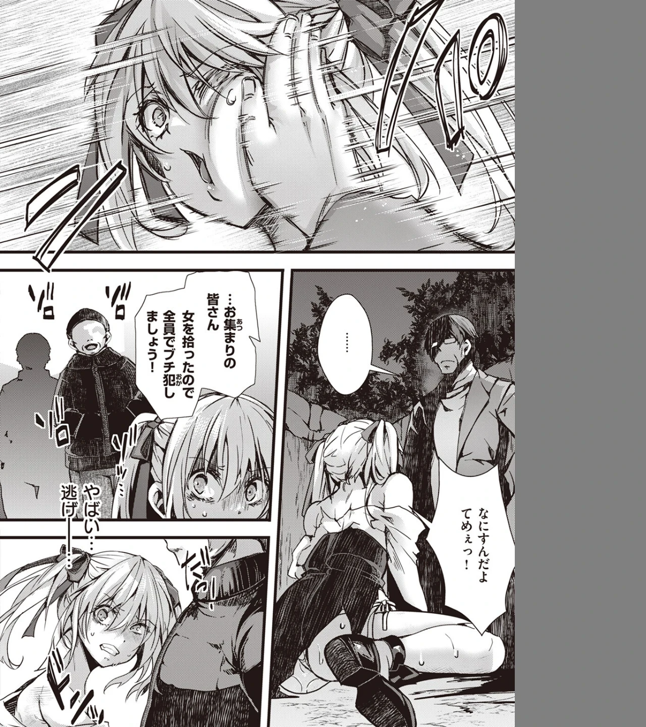 【姦善懲悪】ハメられる女たち(単話) 画像1