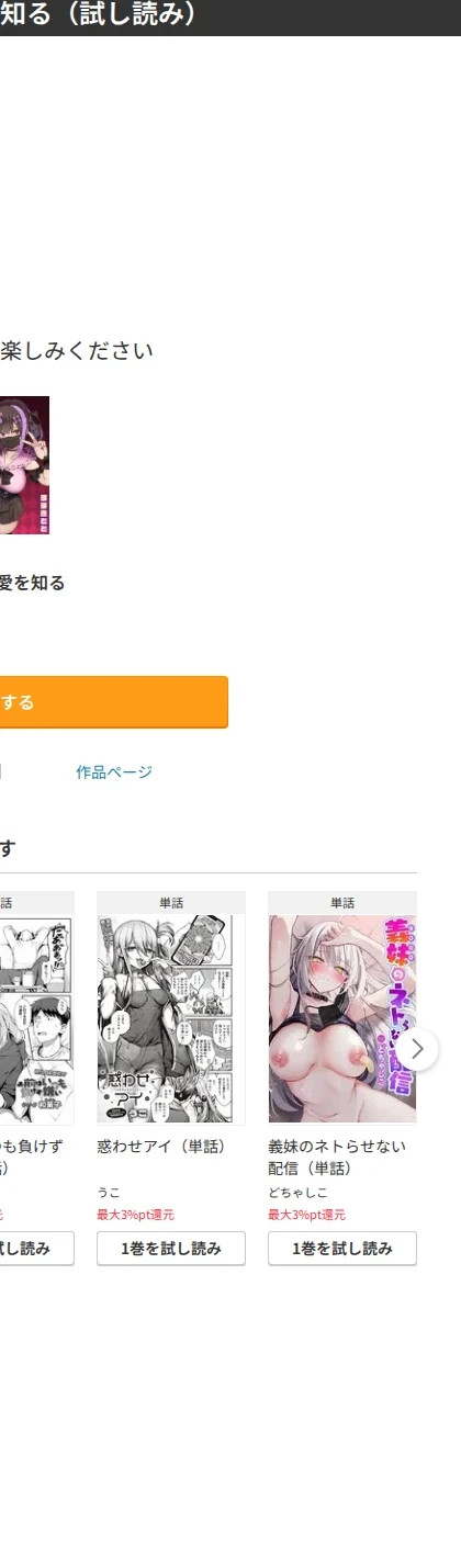 地雷ちゃん、愛を知る（単話） 画像7