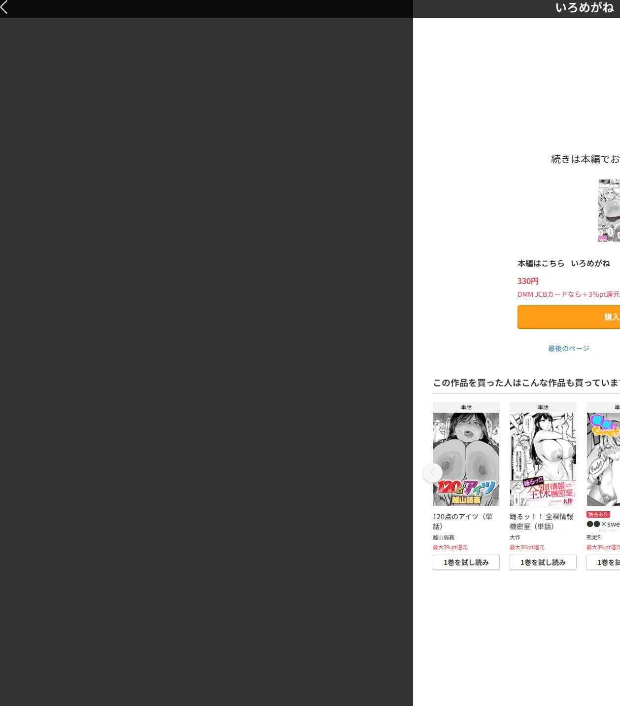 いろめがね（単話） 画像10