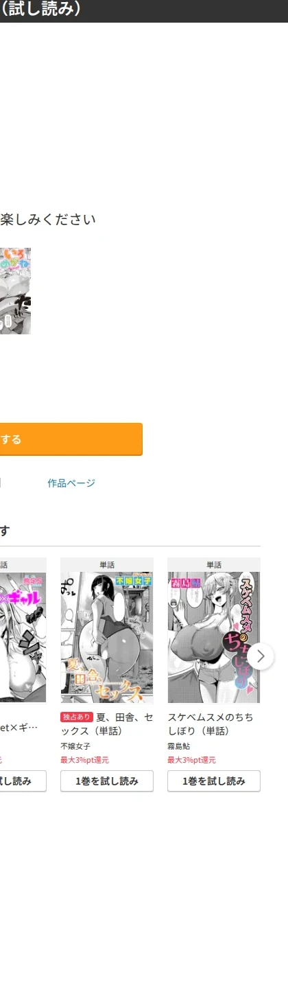 いろめがね（単話） 画像9